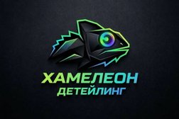 Детейлинг студия Хамелеон, с рейтингом 5 - находится по адресу Свердловская область, Сысерть, Верхсысертский переулок, 12 