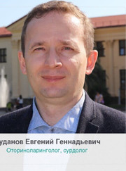 Отоларинголог, сурдолог Евгений Геннадьевич Буданов