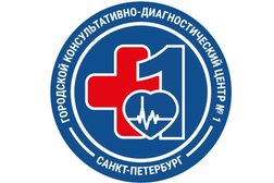 Отдел лучевой диагностики СПбГБУЗ ГКДЦ №1, с рейтингом 3.2 - находится по адресу Санкт-Петербург, улица Сикейроса, 10Б 