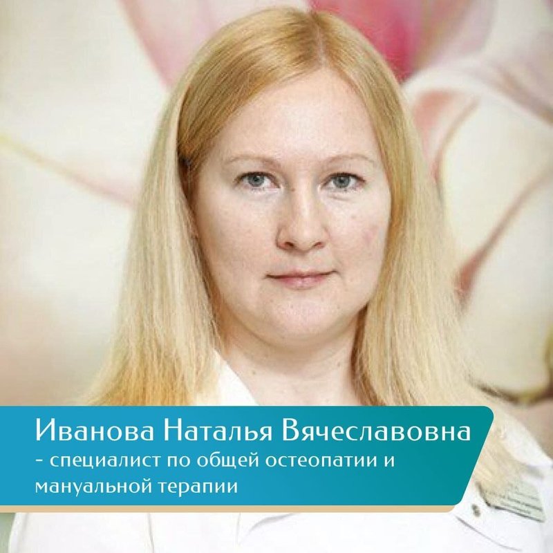фотография работы Центра мануальной терапии и психологии АНТАРЕС на улице Фрунзе