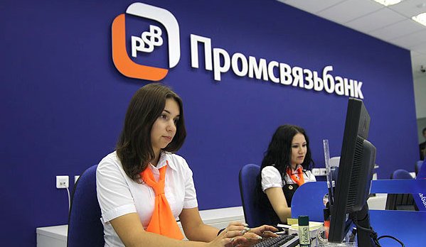 Промсвязьбанк на Смирновской улице в Москве 💵 отзывы, фото, адрес  отделения и телефон - Zoon.ru