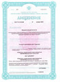 сертификат/документ Лаборатории ДНКОМ в Егорьевске