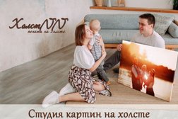 Студия картин Холст NN, с рейтингом 4.6 - находится по адресу Нижний Новгород, Бойновский переулок, 17 