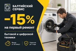 Сервисный центр Балтийский Сервис, с рейтингом 4.6 - находится по адресу Санкт-Петербург, посёлок Парголово, Выборгское шоссе, 393 