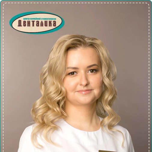 Мария Николаевна Ставцева