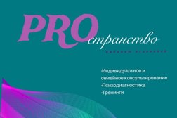 Кабинет психолога Proстранство, с рейтингом 2.5 - находится по адресу Кемеровская область — Кузбасс, Юрга, бульвар Металлургов, 5 