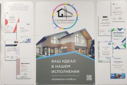 Строительная компания СтройДомСервис, с рейтингом 4 - находится по адресу Воронеж, Советский район, 394038, улица Пирогова, 87Б 