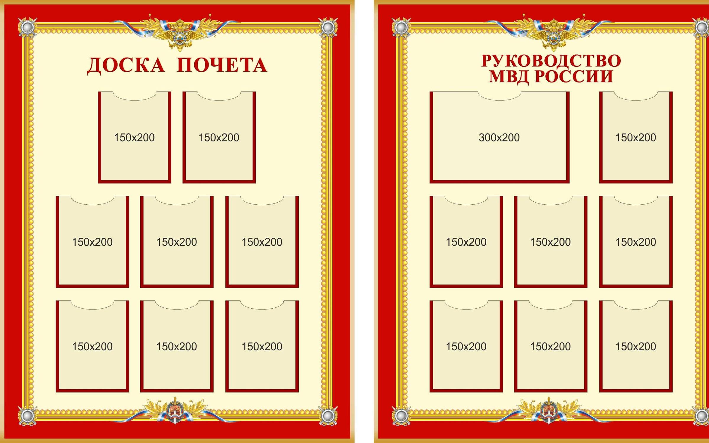 Рамки для доски почета