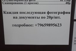 Фотосалон Pay`n`print, с рейтингом 3.5 - находится по адресу Омск, улица Лермонтова, 134 
