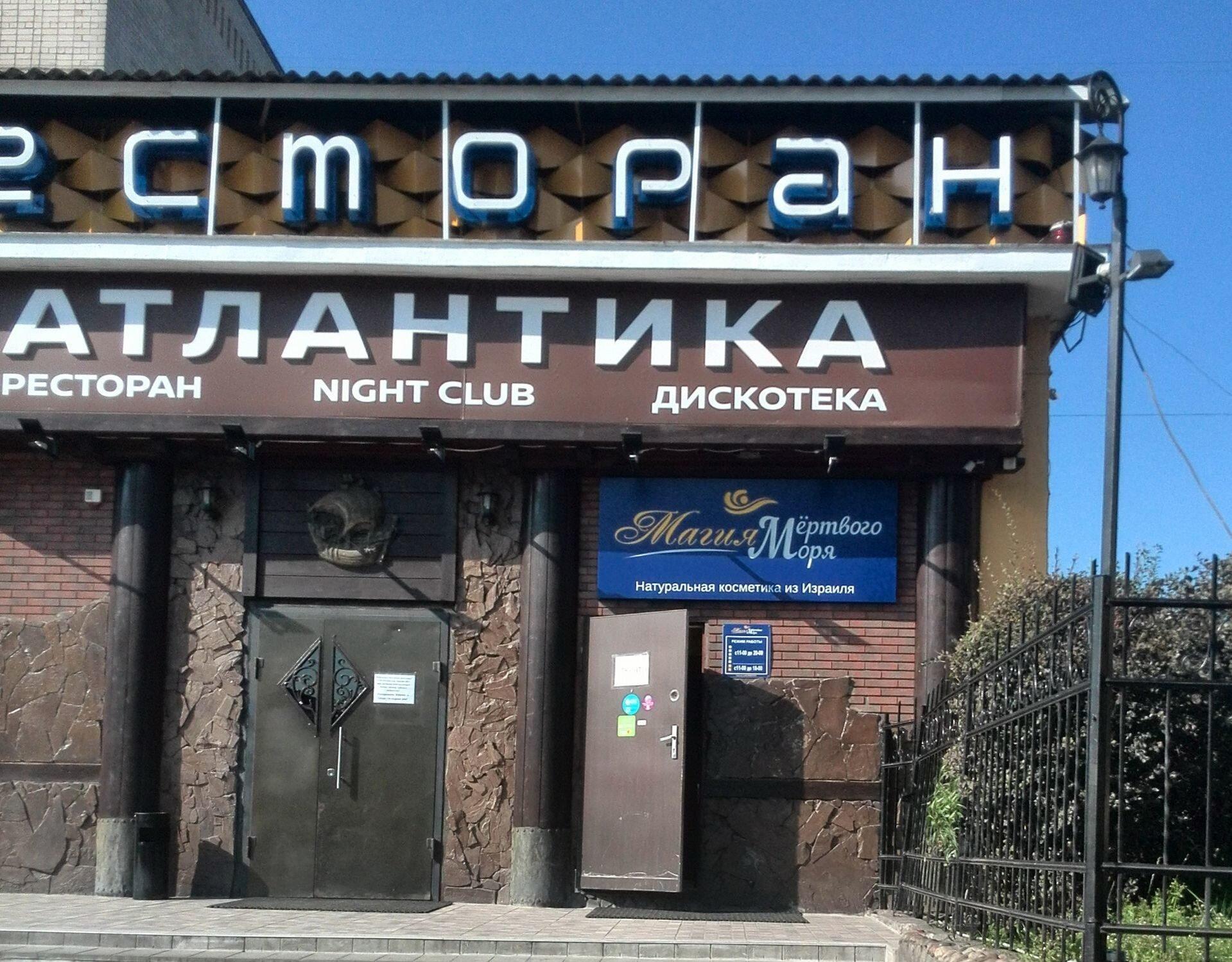 Атлантика ленинский просп 42б калининград фото Цены Магия Мертвого моря на Ленинском проспекте в Калининграде - Zoon