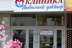 Клиника Любимый доктор, с рейтингом 3.7 - находится по адресу Киров, улица Калинина, 40 