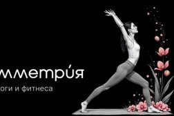 Асимметрия