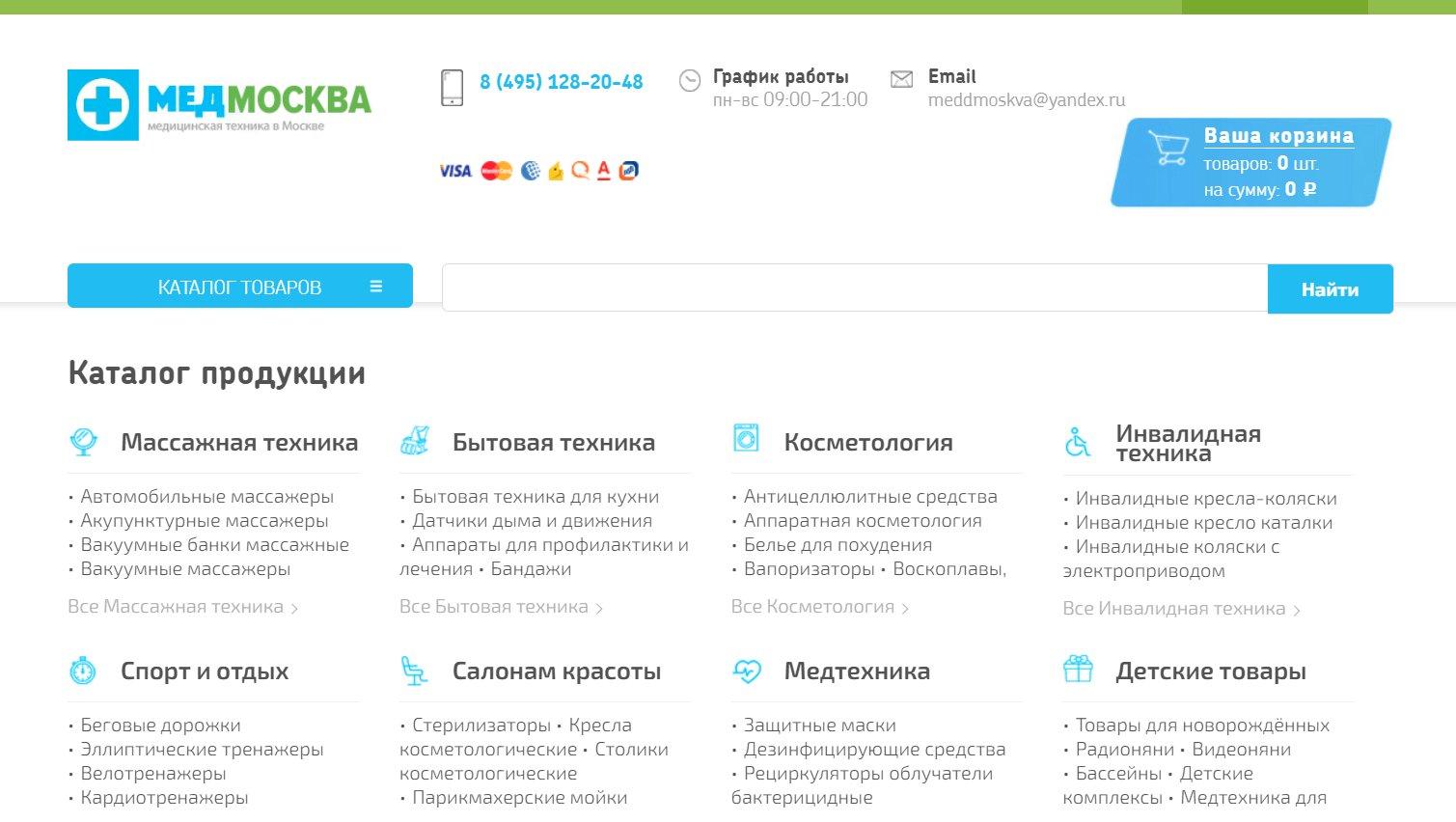 Мед Магазин Ру Официальный Сайт Москва