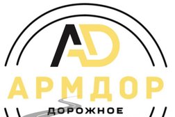 Компания Армдор, с рейтингом 3.3 - находится по адресу Московская область, Подольск, улица Орджоникидзе, 8 