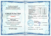 сертификат/документ Студии косметологии НИКОЛЬ в Королёве