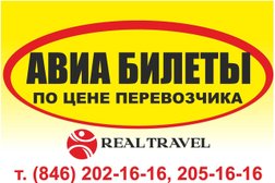 Турагентство Real travel, с рейтингом 3.5 - находится по адресу Самара, Стара Загора, 29а 