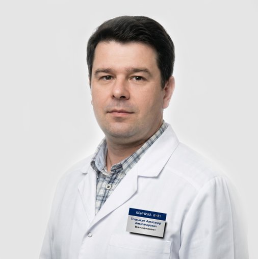 Александр Александрович Гладышев