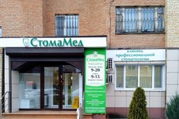 Стоматологическая клиника Стомамед, с рейтингом 4.8 - находится по адресу Ульяновск, улица Радищева, 3к1 
