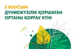 Народный банк Казахстана