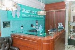Фактор Улыбки