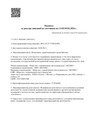 сертификат/документ Клиники ментального здоровья АКСОНА в Таганском районе