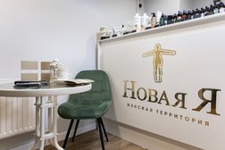 Женский центр снижения веса и эстетической аппаратной косметологии "Новая Я", с рейтингом 4.9 - находится по адресу Москва, 6-я Радиальная улица, 3к9 