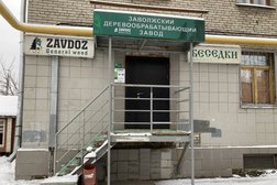 Строительная компания ZAVDOZ, с рейтингом 4.1 - находится по адресу Нижний Новгород, переулок Райниса, 1 