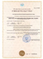 сертификат/документ Медицинского центра Альфа-Мед