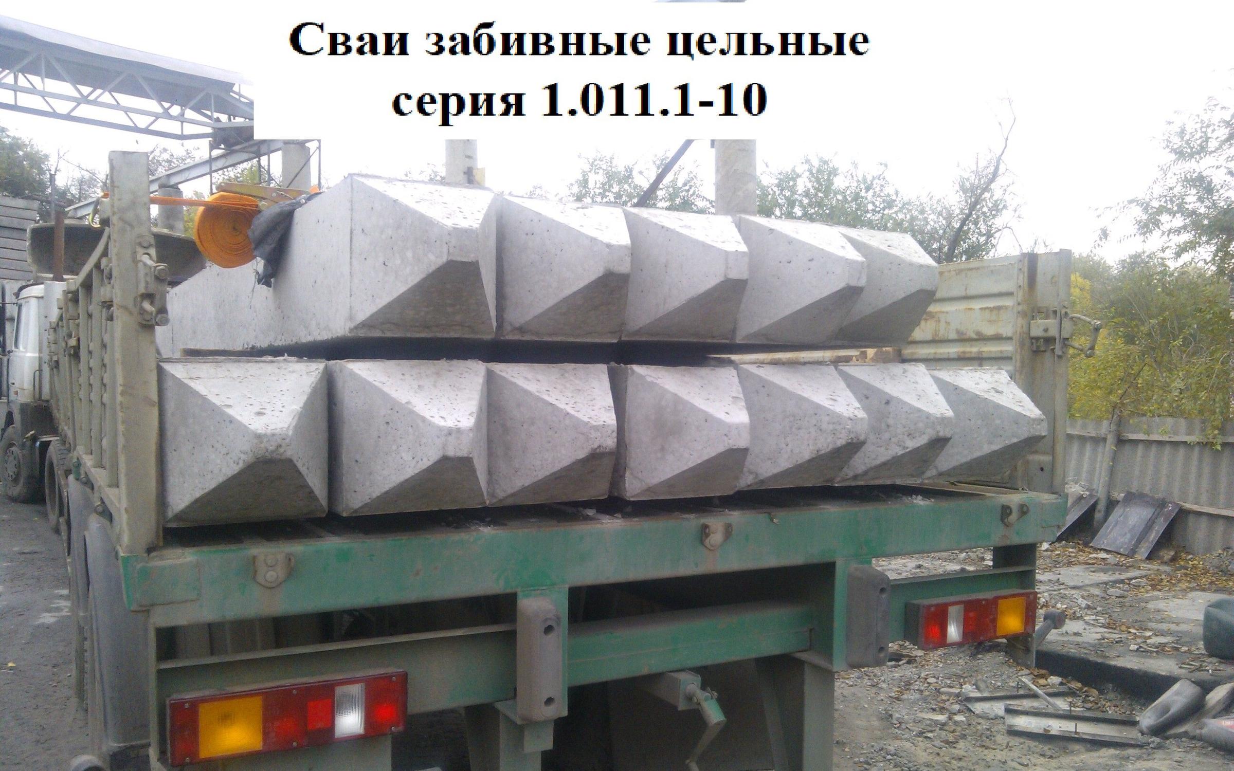 Производство товарного бетона beton psk