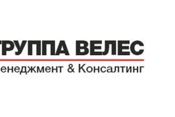 Консалтинговая компания Группа Велес-Менеджмент, с рейтингом 4.6 - находится по адресу Екатеринбург, улица Радищева, 6а 