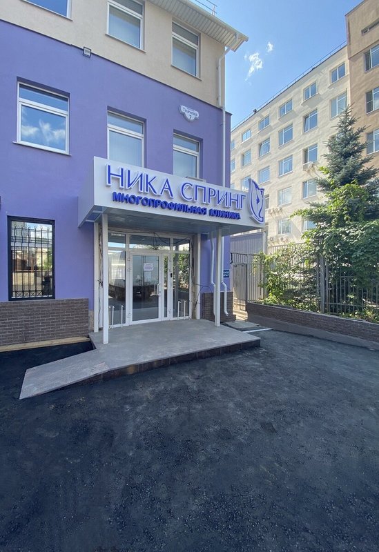 фотография Медицинская клиника и лаборатория Ника спринг в переулке Могилевича