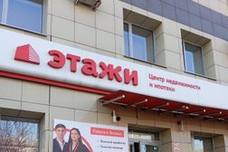 Федеральное агентство недвижимости Этажи, с рейтингом 4.5 - находится по адресу Воронеж, Московский проспект, 11 к1 