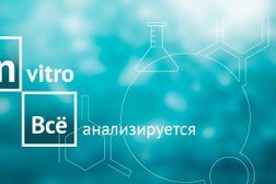 Invitro
