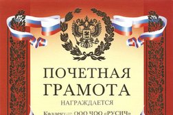 Частная охранная организация Русич, с рейтингом 3.7 - находится по адресу Магнитогорск, проспект Ленина, 133/2 