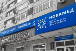 Центр медицинской диагностики Новамед, с рейтингом 3.3 - находится по адресу Тюмень, улица Малыгина, 49 к4 