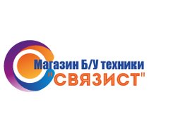 Комиссионный магазин Связист, с рейтингом 5 - находится по адресу Сочи, Адлерский внутригородской район, Адлер, 354340, Демократическая улица, 50/7А 