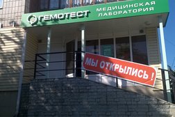 Лаборатория Гемотест, с рейтингом 2.5 - находится по адресу Старый Оскол, микрорайон Королёва, 35 