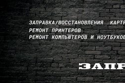 Мастерская Заправка 69, с рейтингом 4.5 - находится по адресу Тверь, улица Орджоникидзе, 48а 