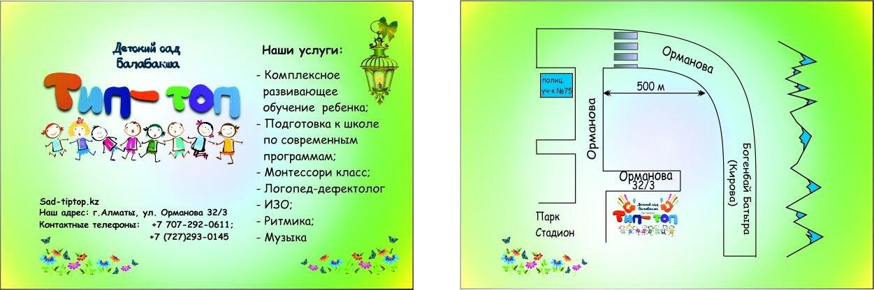 Сайт Магазина Тип Топ