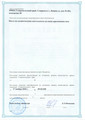 сертификат/документ Стоматологической клиники Академия улыбок на улице Мира