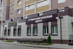 Стоматология Вейдент, с рейтингом 5 - находится по адресу Кострома, улица Евгения Ермакова, 1к2 