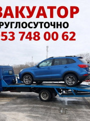 Эвакуаторщик Дмитрий Валерьевич Эвакуатор