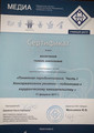 сертификат/документ Стоматологии Евродент на Варшавском шоссе