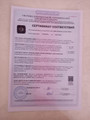 сертификат/документ Салона красоты Натали на улице Курыжова, 15 к 2 в Домодедово