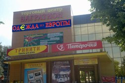 Магазин Одежда из Европы, с рейтингом 2 - находится по адресу Смоленск, улица 25 Сентября, 60 