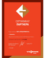 сертификат/документ Сервисного центра Спецсервисгаз