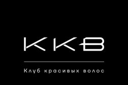 Студия красоты Клуб красивых волос, с рейтингом 4.9 - находится по адресу Московская область, Ступино, Приокский переулок, 9 