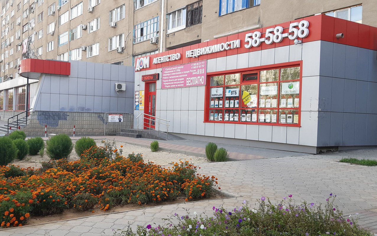 Агентства недвижимости волжск. Название агентства недвижимости. Домик символ. Агентство недвижимости диалог волжский сайт. Диалог агентство недвижимости саракташ.