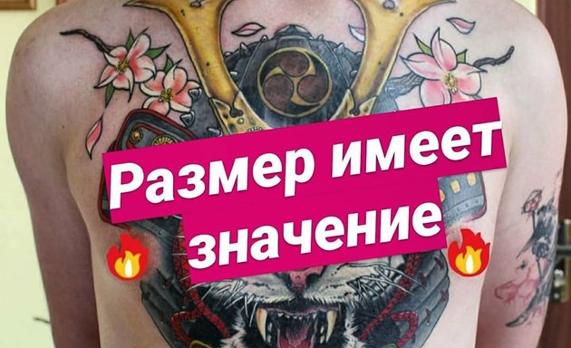Наборы для татуировки недорого в Кызылорде, в наличии и под заказ