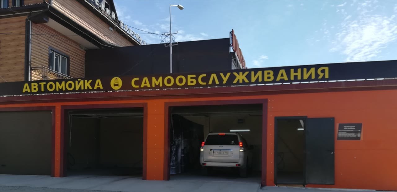 автомойка б. автомойка б. автомойка престиж тюмень полевая 115. улица энгельса автомойка. симферополь генерала васильева 32а.